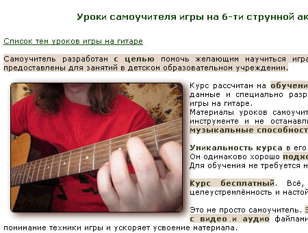 аккорды для начала